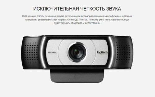 LOGITECH UC WebCam C930e - Business EMEA LOGITECH UC WebCam C930e - Business EMEA