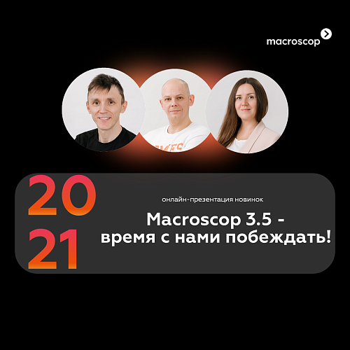 Macroscop